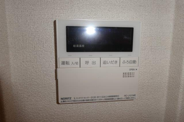 フローラの設備|給湯リモコン