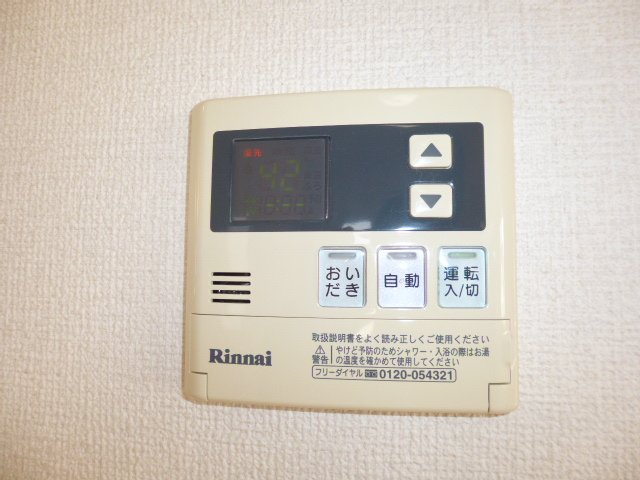 プレザントＡの設備|給湯リモコン