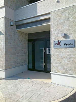 【エントランス】 | フレイデ