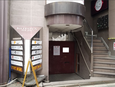 【外観】 | コトヤビル