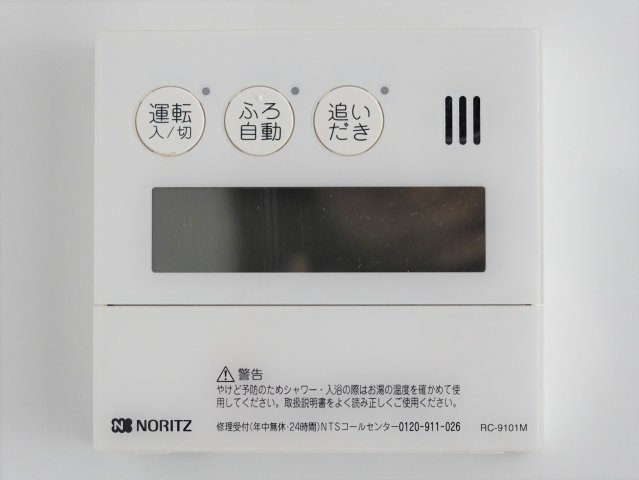 グレイスコートの設備