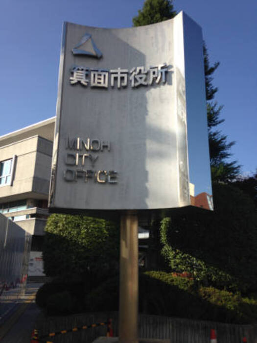 箕面市牧落３丁目のアパートの周辺