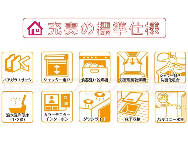 大和郡山市小林町の新築一戸建のその他|快適に末永くお住まいいただける省エネ仕様の建物です♪設備・機器も最新のものを標準採用しております。