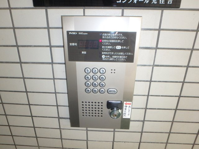 コンフォール元住吉のセキュリティ