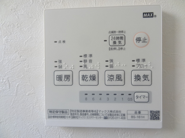 テラスハウス渡辺Ⅱの設備|浴室乾燥機有