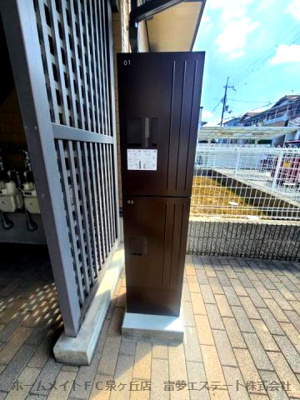 【その他共用部分】 | ファミール寿 | 宅配ボックス