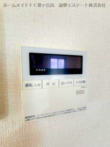 【設備】 | ファミール寿 | 給湯リモコン
