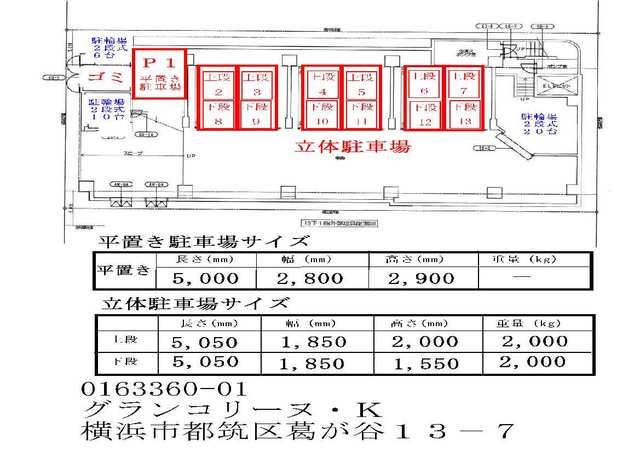 グランコリーヌ．Ｋの駐車場