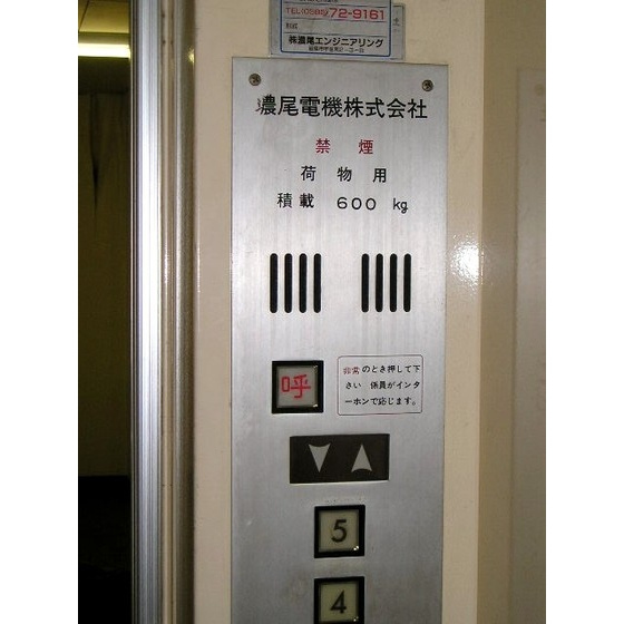 岐阜市東高岩町の事務所の内装