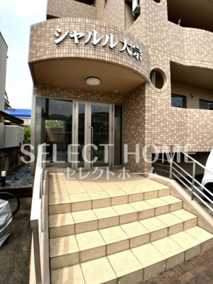 【エントランス】 | シャルル大宗 | 毎日通るエントランスはこのようになっています