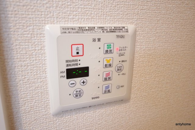 Avenirの設備