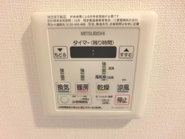【設備】 | アール・オーハイム松崎町 | 浴室乾燥機リモコン