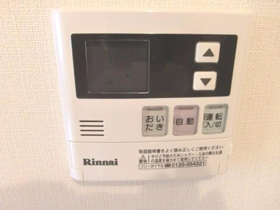 【設備】 | アール・オーハイム松崎町 | 給湯器リモコン（追い炊き機能付き）