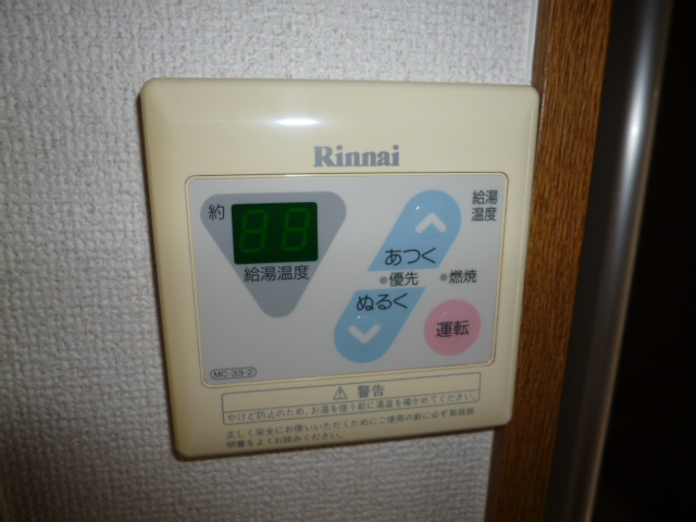エスペランサＡの設備|給湯リモコン