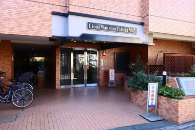 【エントランス】 | ライオンズマンション田端第２