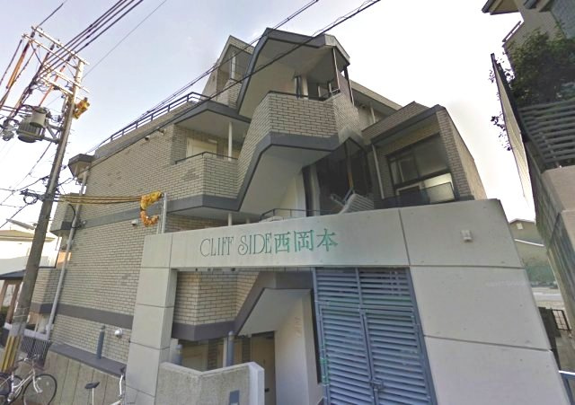 クリフサイド西岡本