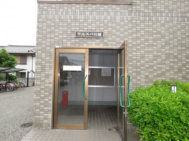 ウエスパ川越のエントランス