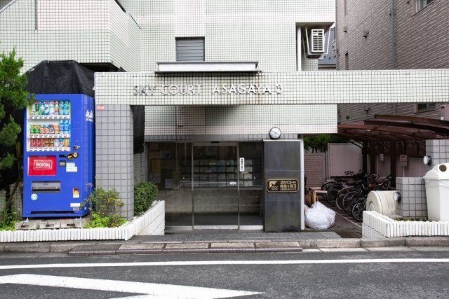 【エントランス】 | スカイコート阿佐ケ谷第参