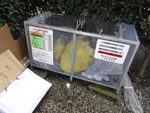 【その他共用部分】 | サンデューク恋ヶ窪Ⅱ | ゴミ置場