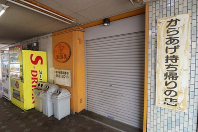 【外観】 | シャルム真鶴