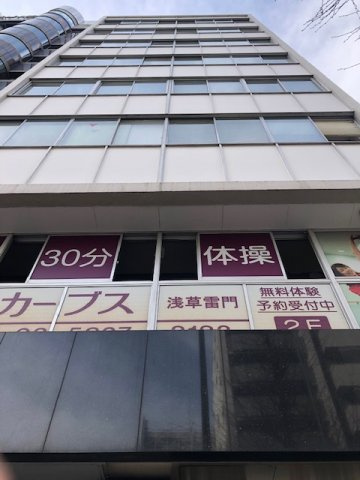 台東区雷門２丁目の事務所の外観
