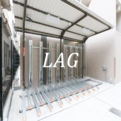 【その他共用部分】 | ダン・ラベニール北新宿 | 駐輪場です。