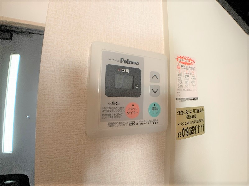 グランデールの設備