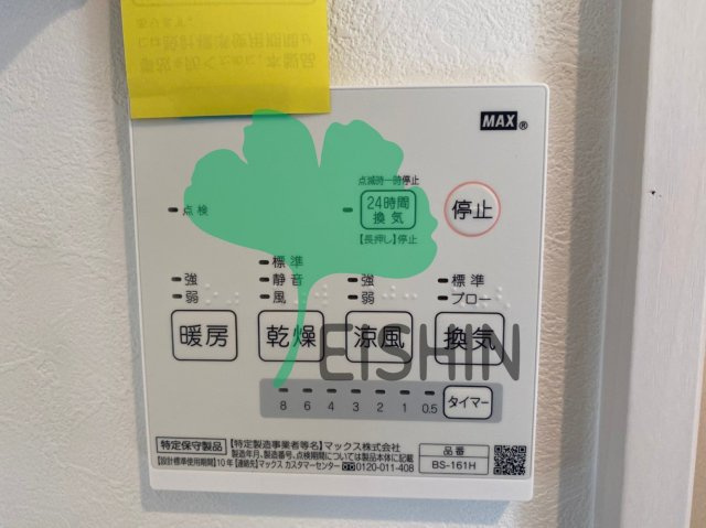 グランティック桜ヶ丘の内装