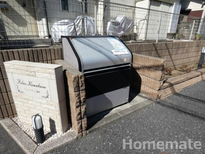 【その他共用部分】 | フェリーチェ鎌倉