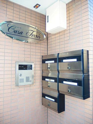 【その他共用部分】 | カーサフェリス