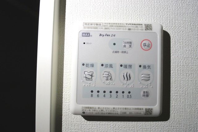 レヴァンテ薊野東町の設備|浴室乾燥機付き