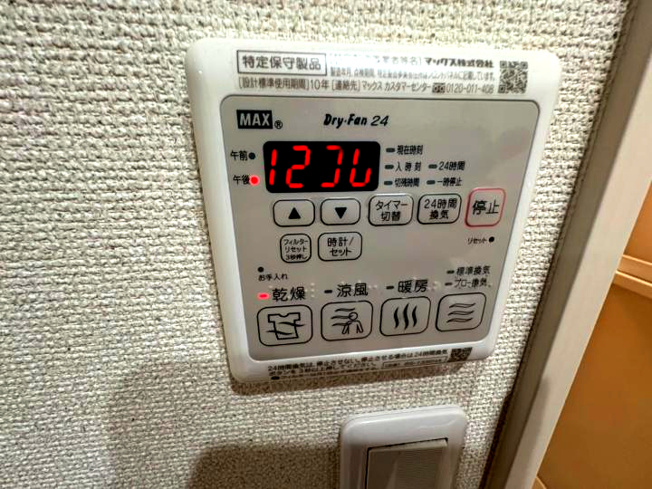 【設備】 | 楠弥の里 | 浴室乾燥機リモコン