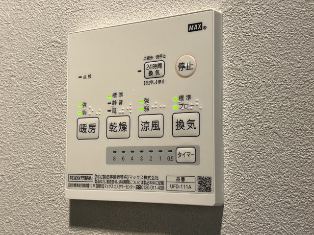 【設備】 | クレスト88