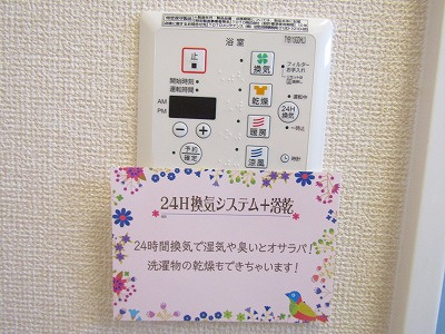 【内装】 | メゾンドォールサライ