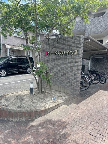 シードルハイツⅢのその他