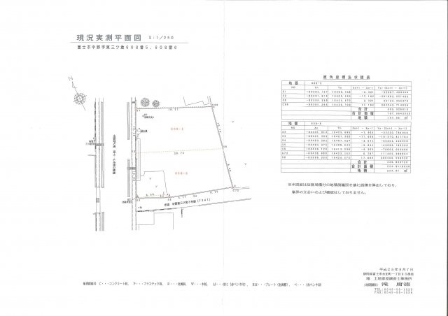 富士市中野売地|土地図