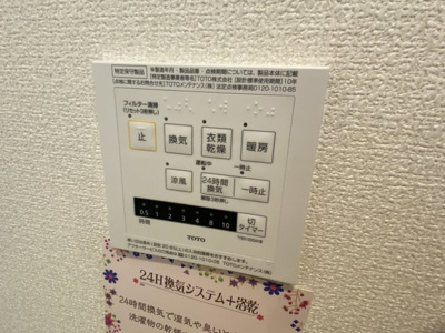 【設備】 | シャルマン　ヴィオラ