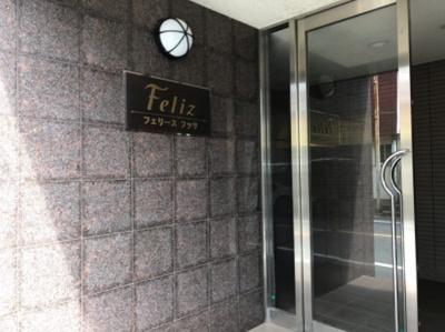 【エントランス】 | フェリース福生 | 毎日通るエントランスはこのようになっています