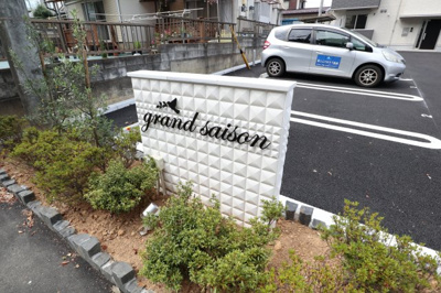 【外観】 | グランセゾン