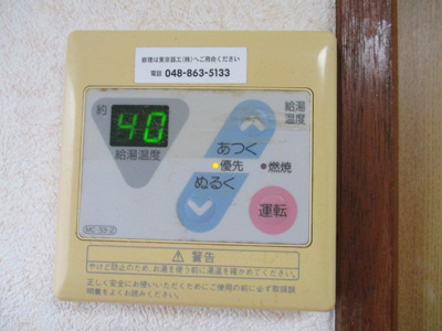 【設備】 | 雅マンション