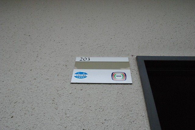 ＧＲＥＥＮ　ＨＩＬＬＳ津福のその他