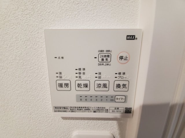 ALLEY Ⅹ(アレイ10）の設備|浴室乾燥機付きで雨の日のお洗濯も安心です。