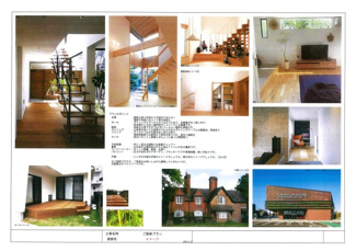 【その他】 | さいたま市緑区三室高台の、未公開売地　 建物外壁総レンガ張りの注文住宅用地