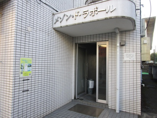 【エントランス】 | メゾン・ド・ラポール