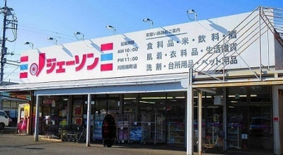 【周辺】 | デーア　アロッジオ