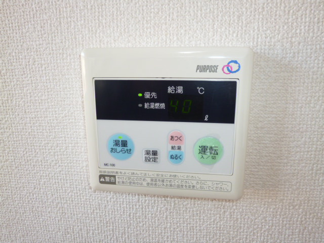 コーポラスワタナベの設備|給湯リモコン