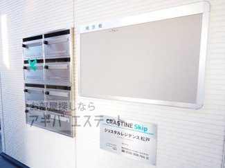 【その他共用部分】