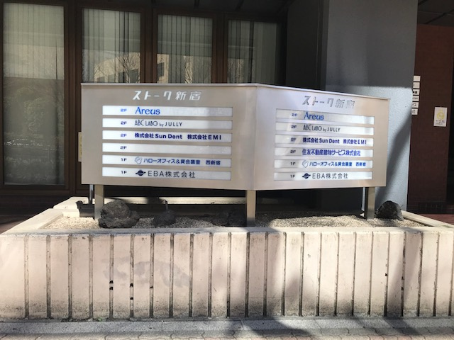 ストークマンション新宿のその他