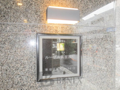 【その他共用部分】 | ルーブル新宿原町 | ルーブル新宿原町の共用部分です