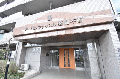 【エントランス】 | アーバンキャスル高幡不動　「万願寺」駅徒歩1分